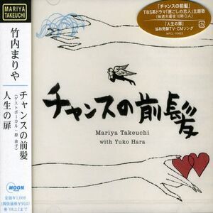 Mariya Takeuchi - Chance No Maegami/Jinsei No Tobira  CD5 MAXI-SINGLE